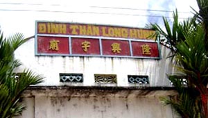 Đình Long Hưng (tỉnh Đồng Tháp)