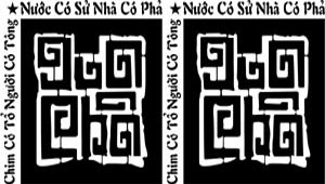 008. Gia phả họ Nguyễn (họ Hồ) (ấp Thủ Bộ, Long An, Cần Giuộc, Long An)